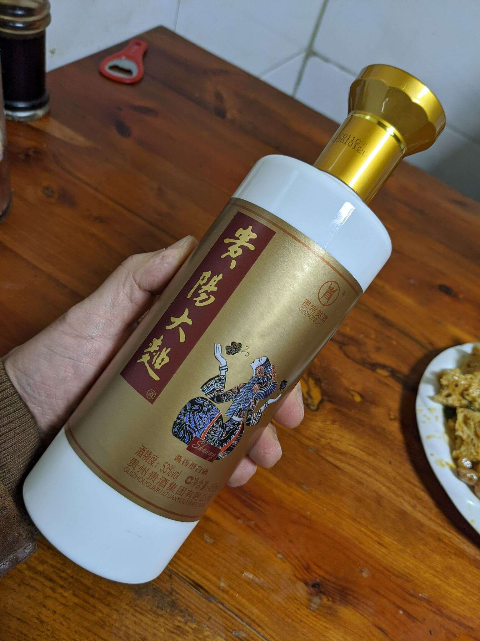 贵阳大曲 20201230 222026