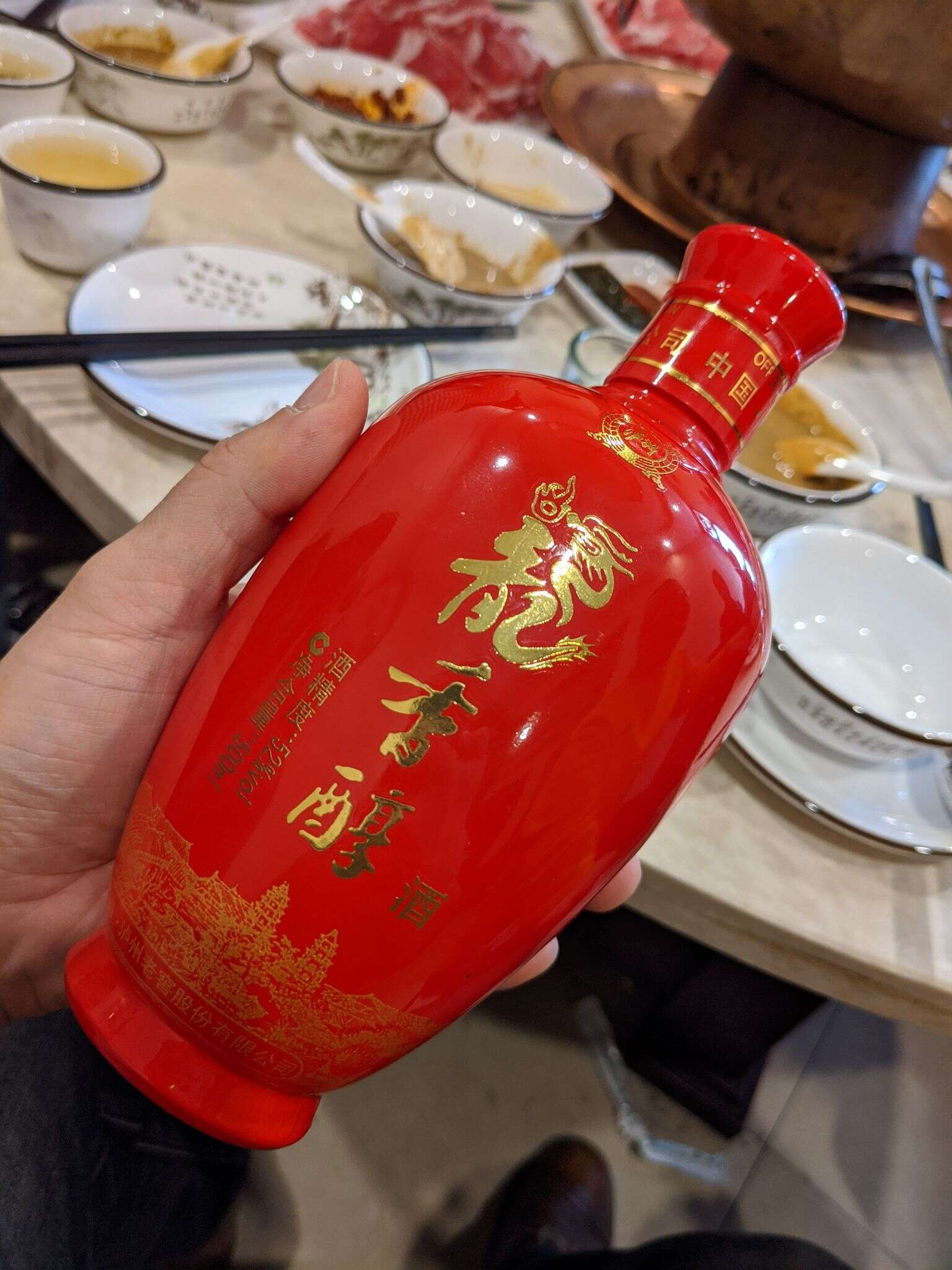 龙香醇 20210102 115307