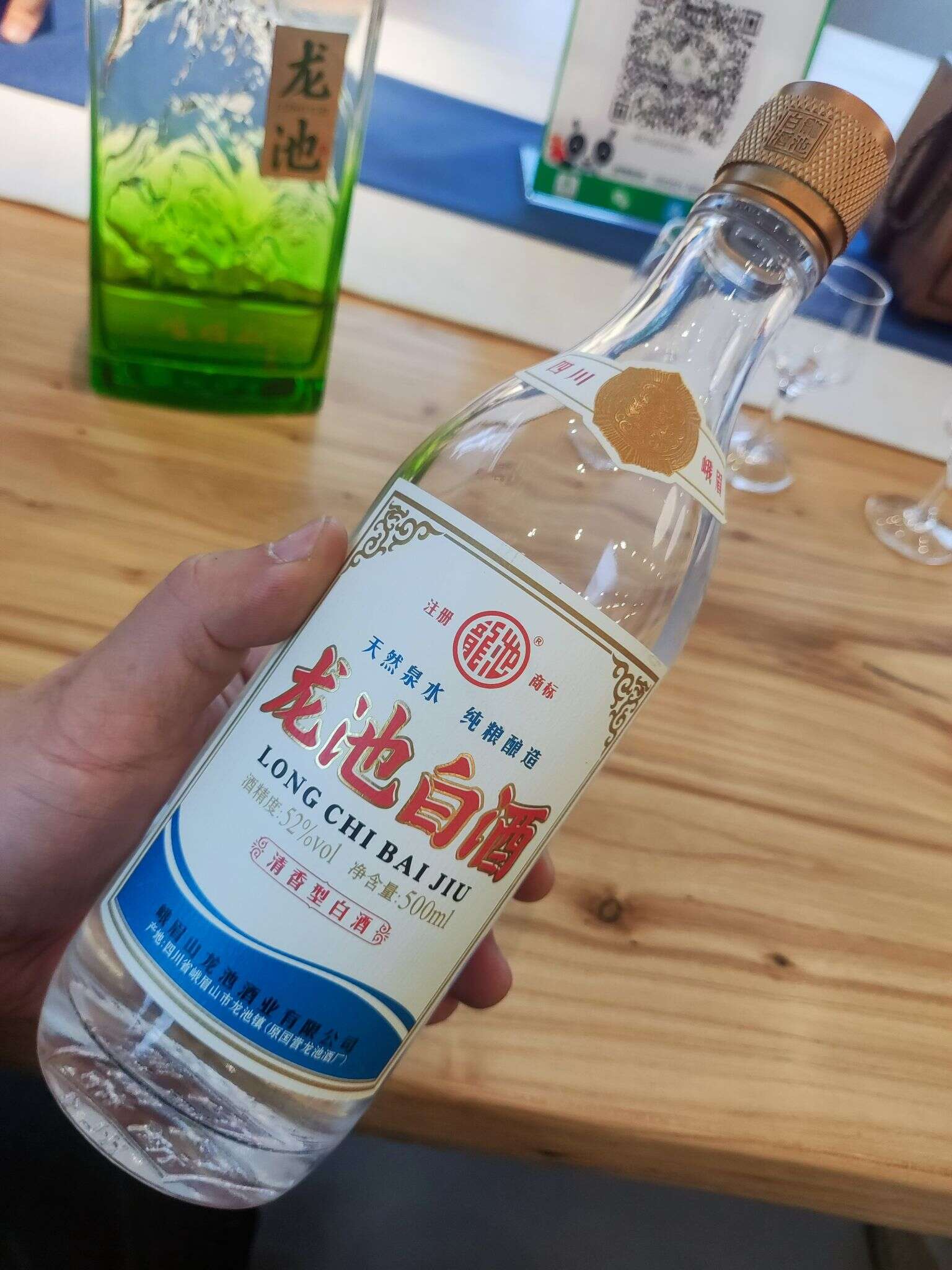 龙池白酒 20231030 181908