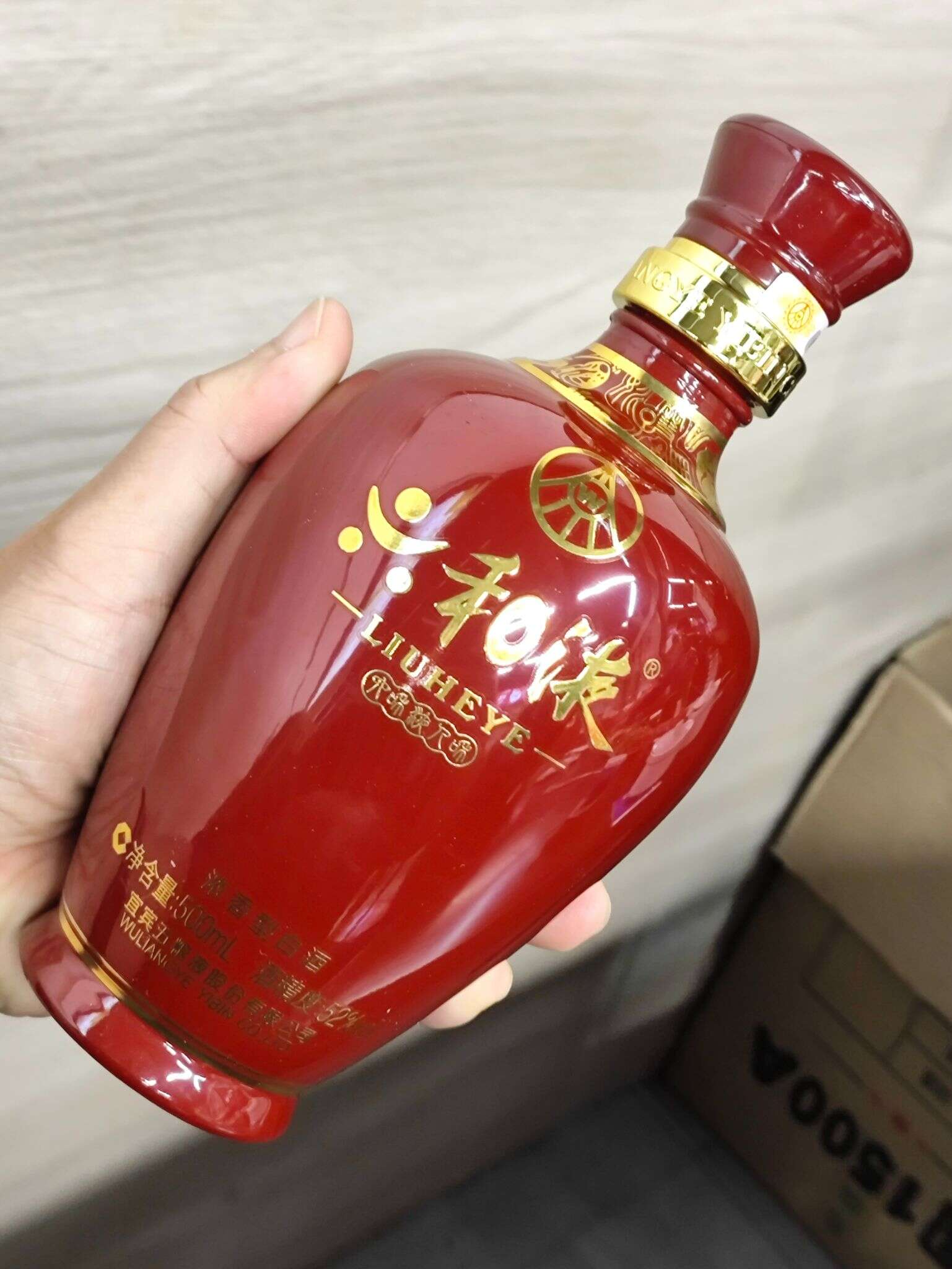 六和液 20251009 183029