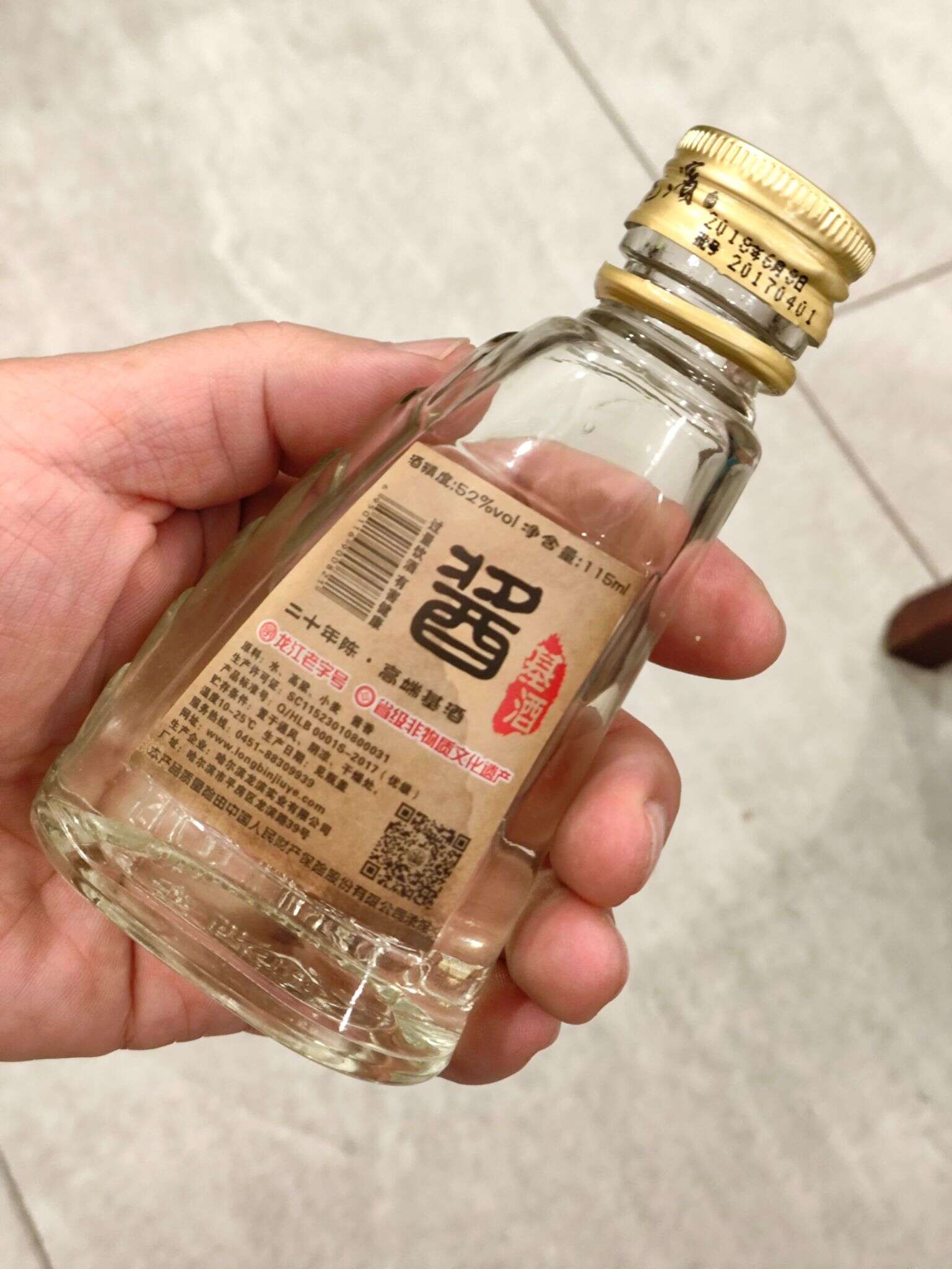 龙滨酱酒 20250804 213226