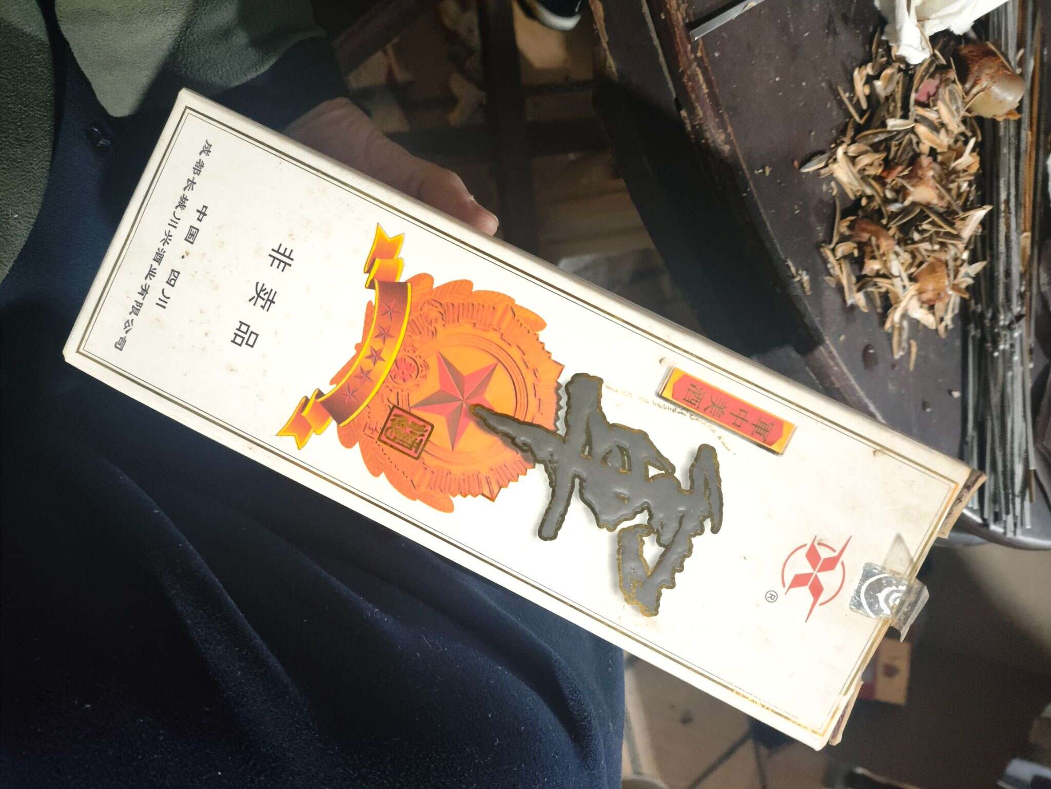 中国军酒 20260102 212536