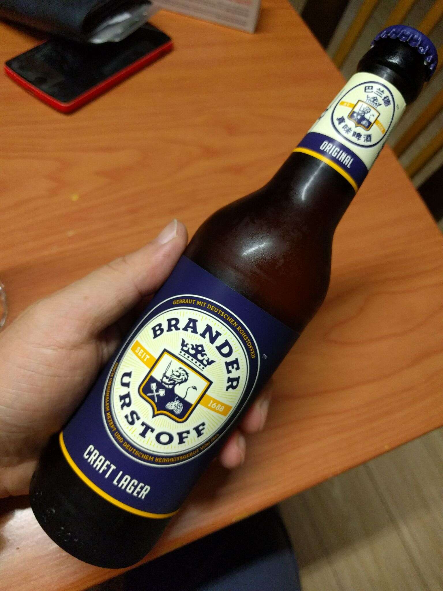 巴兰德 真味拉格 20170826 183613