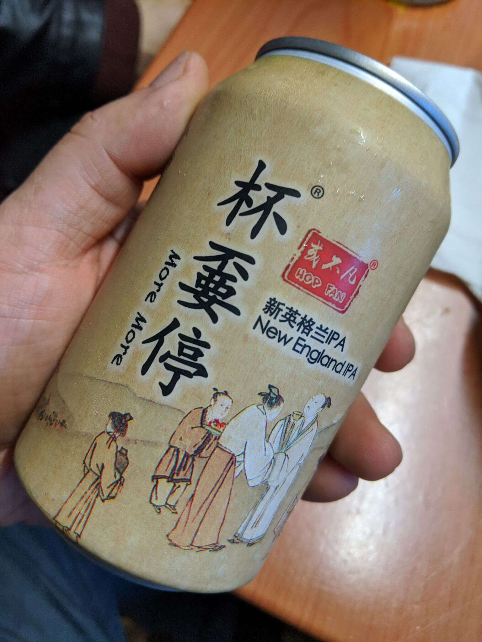 或不凡 杯莫停 20191225 230504