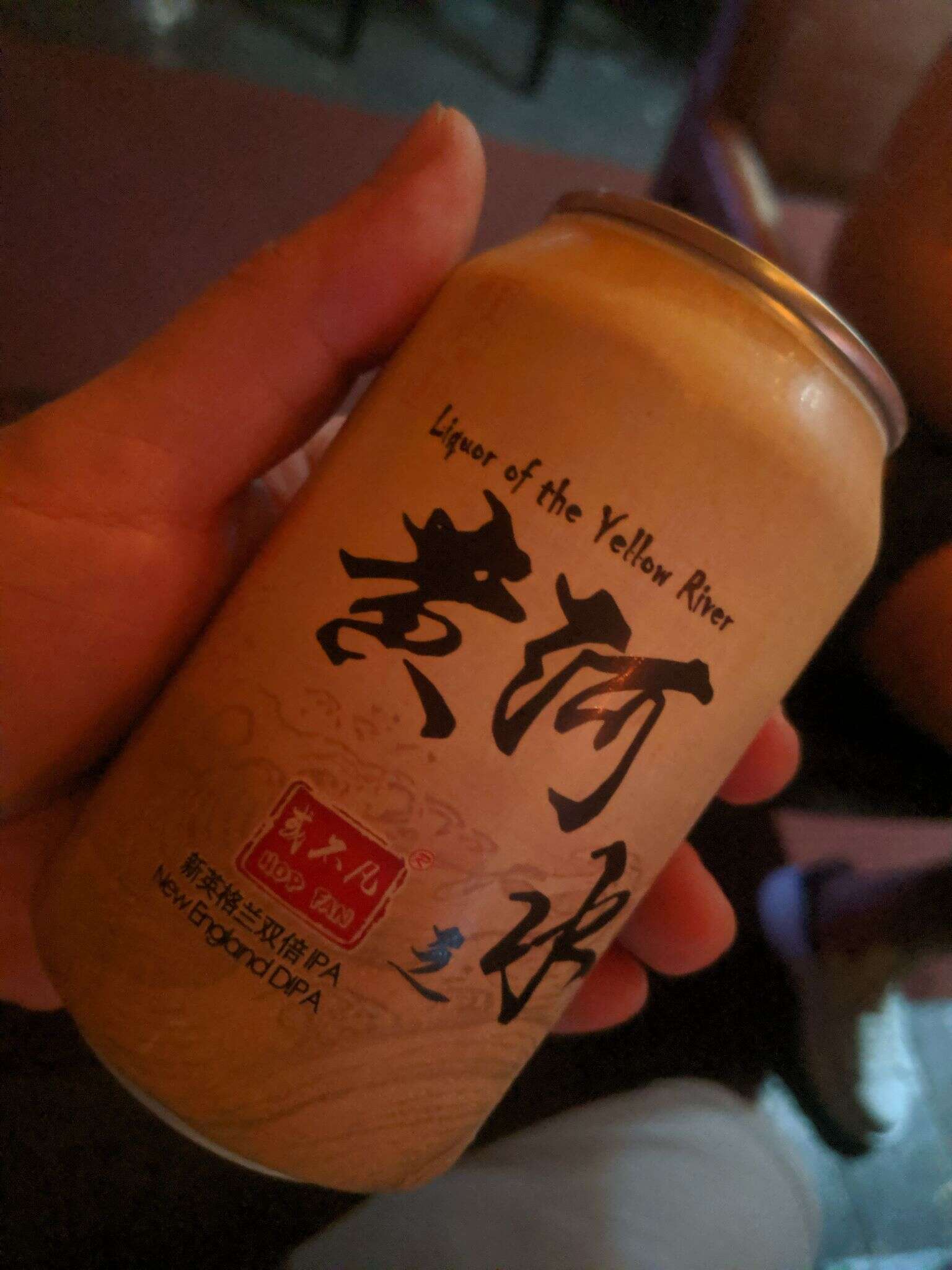 或不凡 黄河水 20190916 225946