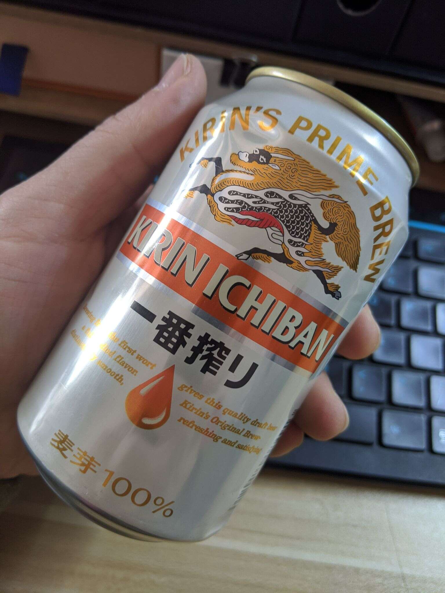 Kirin 一番榨 20200222 113449