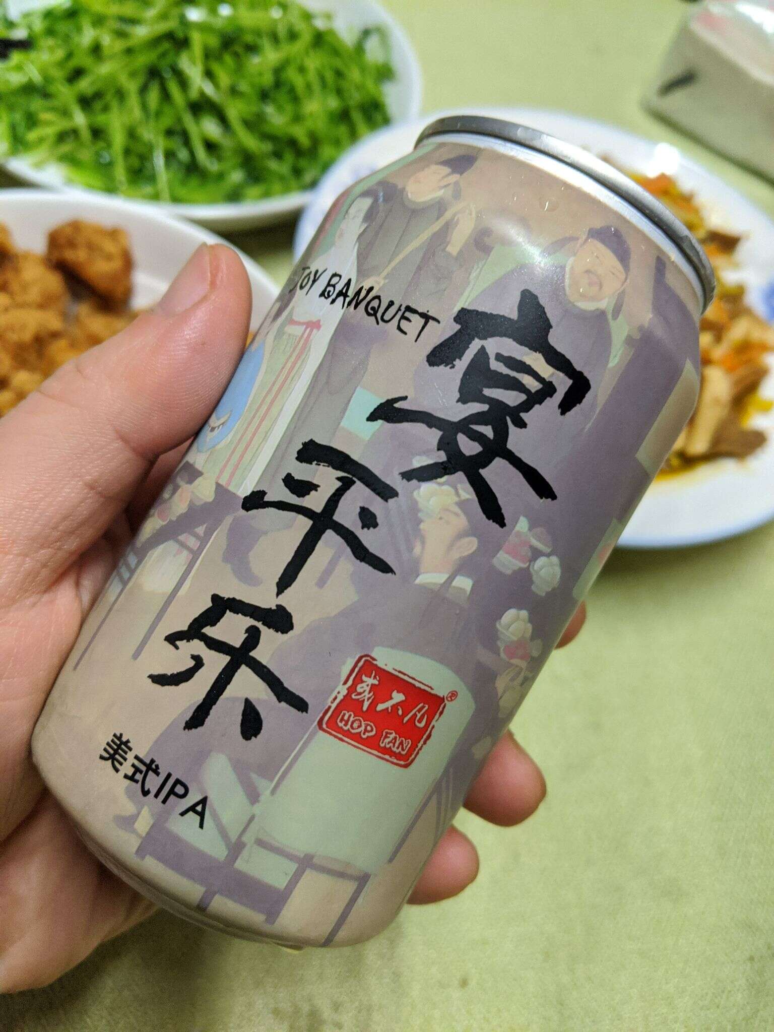 或不凡 宴平乐 20200228 193848