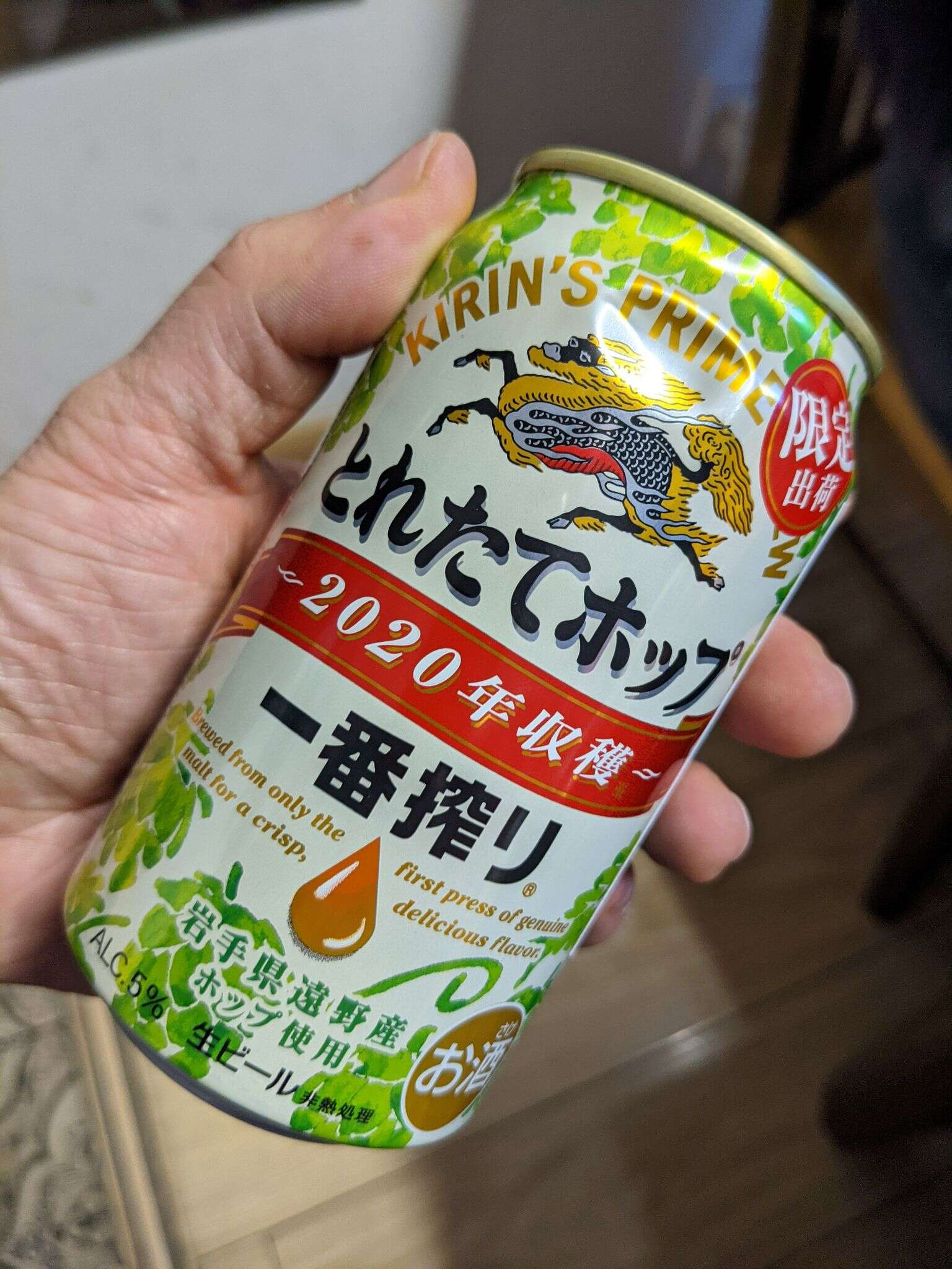 麒麟 一番榨2020收获限定 20210217 122640871